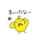 おしゃべりなひよこの動くスタンプたち3（個別スタンプ：6）