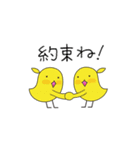 おしゃべりなひよこの動くスタンプたち3（個別スタンプ：10）
