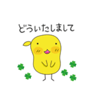おしゃべりなひよこの動くスタンプたち3（個別スタンプ：11）