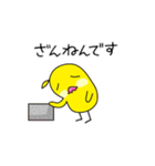 おしゃべりなひよこの動くスタンプたち3（個別スタンプ：15）