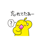 おしゃべりなひよこの動くスタンプたち3（個別スタンプ：19）