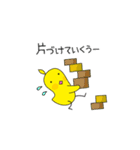 おしゃべりなひよこの動くスタンプたち3（個別スタンプ：22）