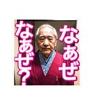 【ギャル語】使う、♡おじいちゃん♡（個別スタンプ：1）