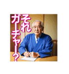 【ギャル語】使う、♡おじいちゃん♡（個別スタンプ：7）