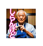 【ギャル語】使う、♡おじいちゃん♡（個別スタンプ：9）