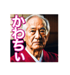 【ギャル語】使う、♡おじいちゃん♡（個別スタンプ：17）