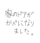 すぐ送れる遅刻理由（個別スタンプ：2）