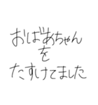 すぐ送れる遅刻理由（個別スタンプ：3）