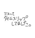 すぐ送れる遅刻理由（個別スタンプ：4）