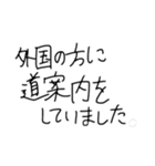 すぐ送れる遅刻理由（個別スタンプ：5）