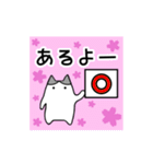 春のねこさん一家 便利な連絡スタンプ（個別スタンプ：15）
