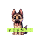 シェパードさんのスタンプ（個別スタンプ：2）