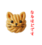 にゃん心、アツアツで一言（個別スタンプ：7）