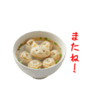 にゃん心、アツアツで一言（個別スタンプ：19）