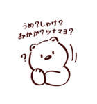 おにぎりが好きすぎるシロクマ（個別スタンプ：6）