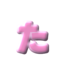 1/3丸凸ひらがなLF(桜風ピンク)アレンジ用（個別スタンプ：16）