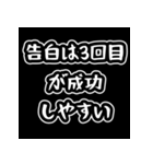 恋愛雑学スタンプ  楽しく学べる愛の豆知識（個別スタンプ：19）