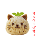 ニャンブラン、ほっくり一言（個別スタンプ：4）