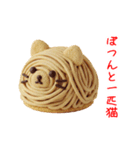 ニャンブラン、ほっくり一言（個別スタンプ：7）