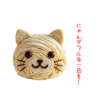 ニャンブラン、ほっくり一言（個別スタンプ：11）