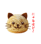 ニャンブラン、ほっくり一言（個別スタンプ：12）