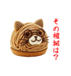 ニャンブラン、ほっくり一言（個別スタンプ：14）