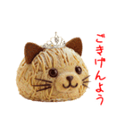 ニャンブラン、ほっくり一言（個別スタンプ：17）
