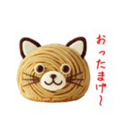 ニャンブラン、ほっくり一言（個別スタンプ：20）