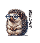 とがれ！ドットはりねずみ（個別スタンプ：20）
