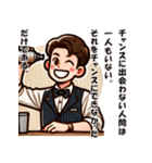 名言を語るバーテンダー（個別スタンプ：1）