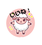 可愛い羊！（個別スタンプ：3）