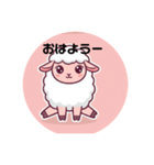 可愛い羊！（個別スタンプ：4）