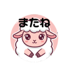 可愛い羊！（個別スタンプ：7）