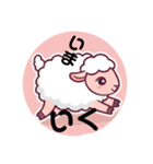 可愛い羊！（個別スタンプ：8）