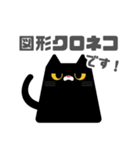 図形クロネコと日常会話(敬語ver.)（個別スタンプ：1）