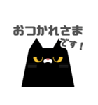 図形クロネコと日常会話(敬語ver.)（個別スタンプ：2）