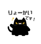 図形クロネコと日常会話(敬語ver.)（個別スタンプ：9）