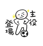 まるがお君エンジョイサッカー1（個別スタンプ：1）