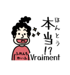 マイ フレンチ ワイフ（個別スタンプ：2）