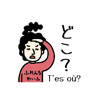 マイ フレンチ ワイフ（個別スタンプ：3）