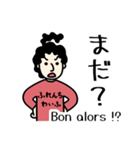 マイ フレンチ ワイフ（個別スタンプ：4）