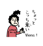 マイ フレンチ ワイフ（個別スタンプ：8）