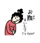 マイ フレンチ ワイフ（個別スタンプ：10）