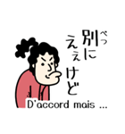 マイ フレンチ ワイフ（個別スタンプ：21）