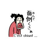 マイ フレンチ ワイフ（個別スタンプ：22）