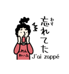 マイ フレンチ ワイフ（個別スタンプ：23）