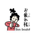 マイ フレンチ ワイフ（個別スタンプ：27）
