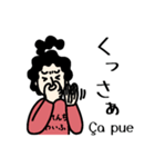 マイ フレンチ ワイフ（個別スタンプ：32）