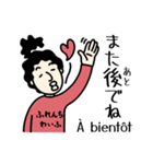 マイ フレンチ ワイフ（個別スタンプ：39）