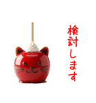 にゃんご飴、シャクッと一言（個別スタンプ：4）